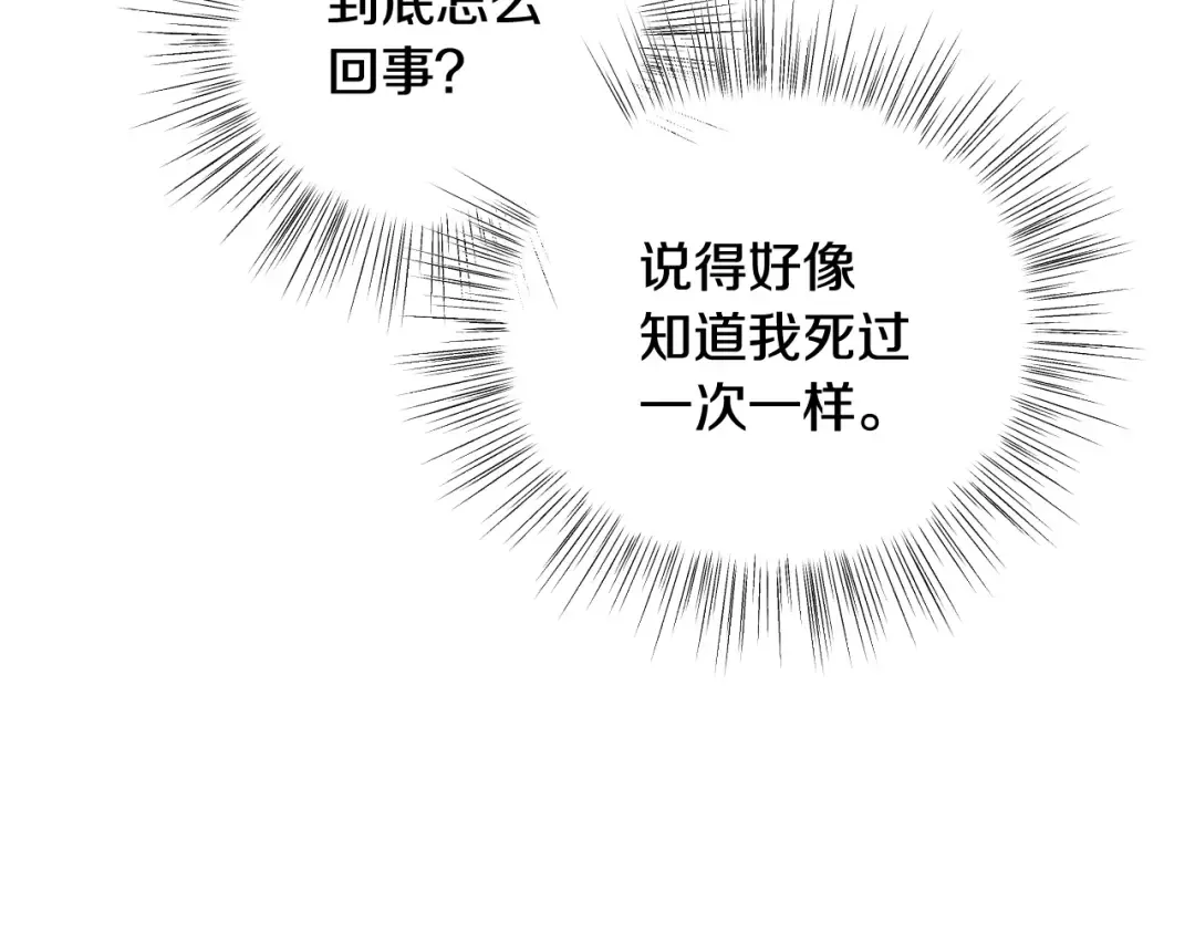 第51话 许愿 第76页