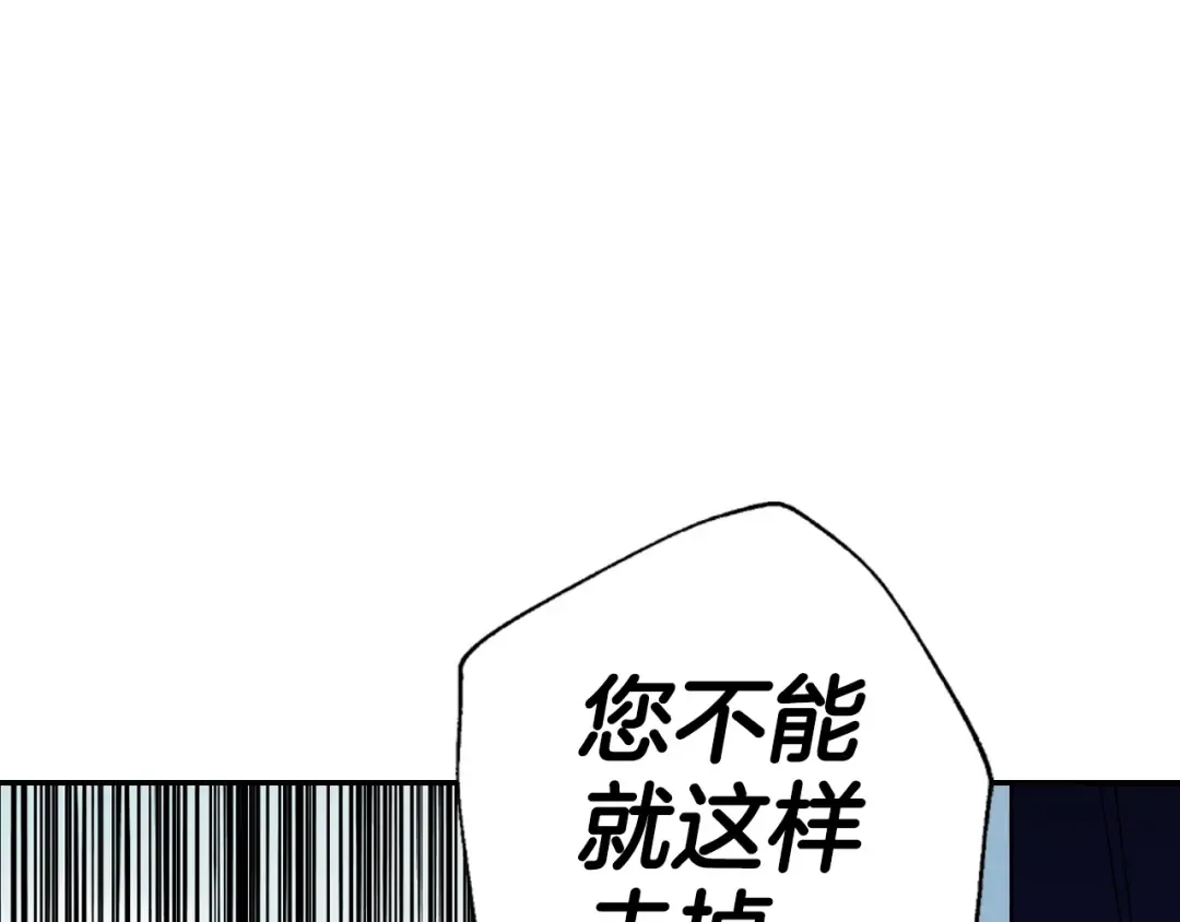 第51话 许愿 第77页
