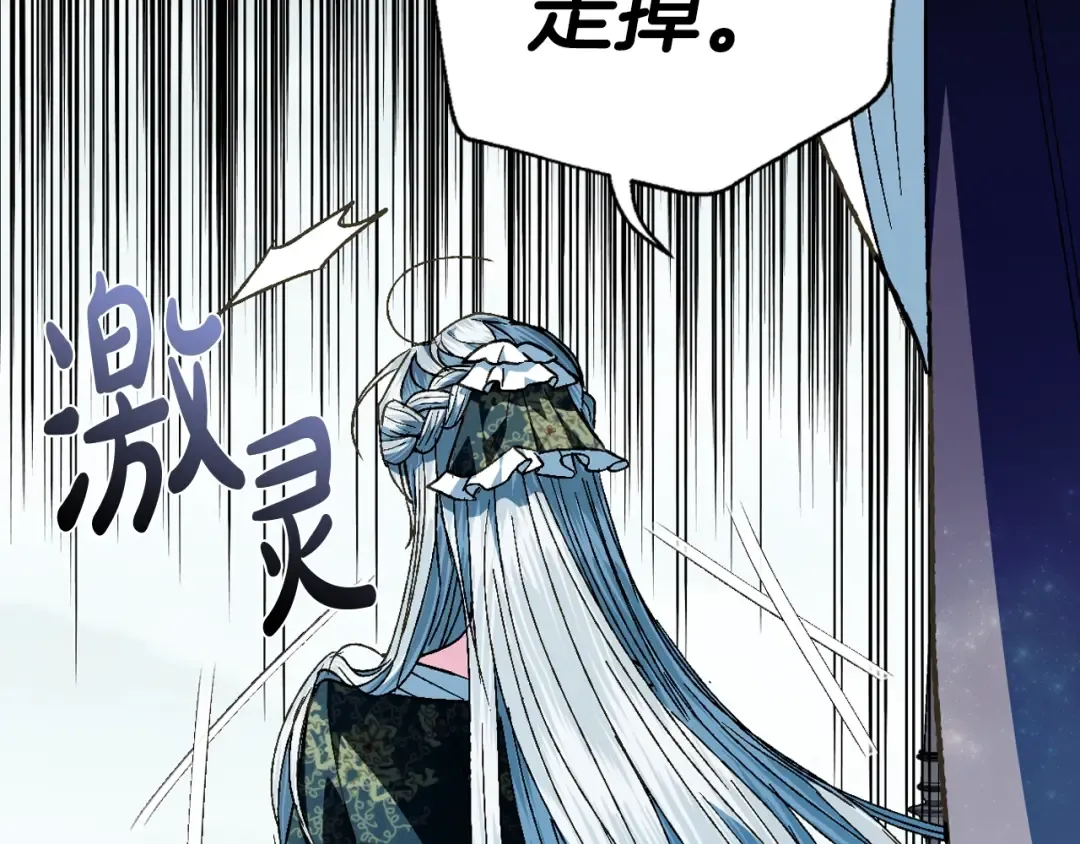 第51话 许愿 第78页