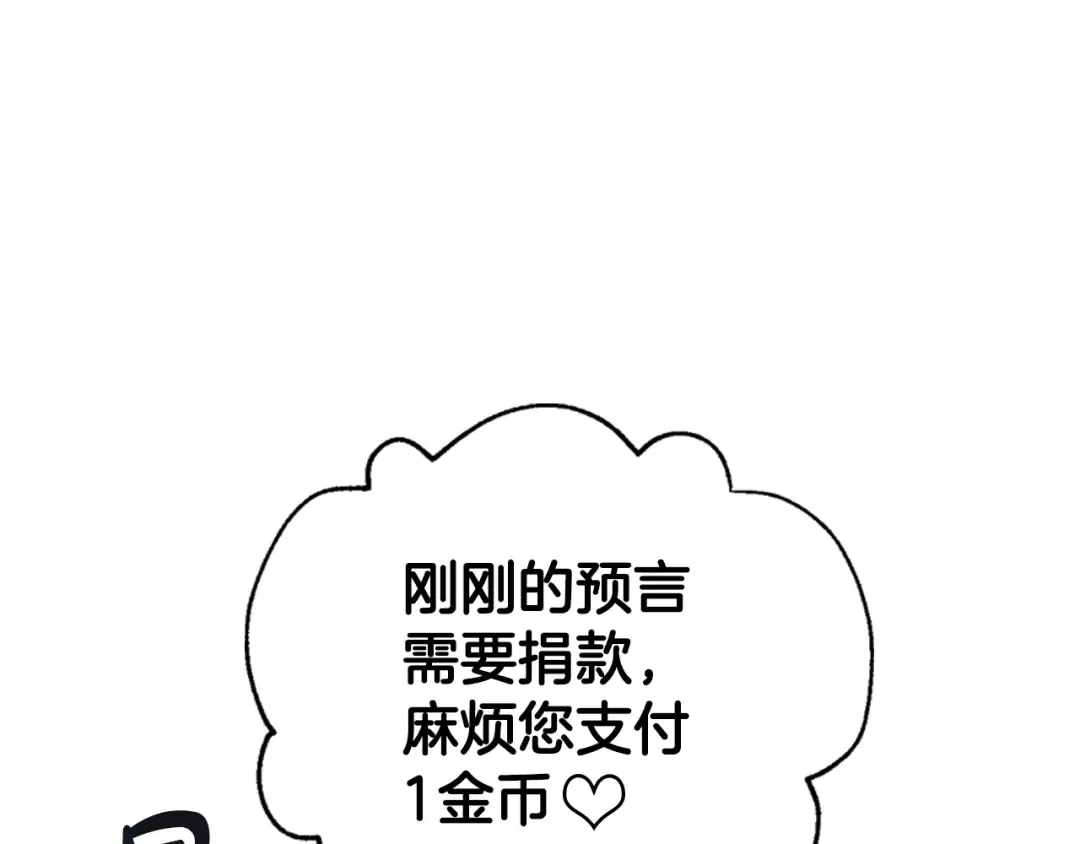 第51话 许愿 第83页