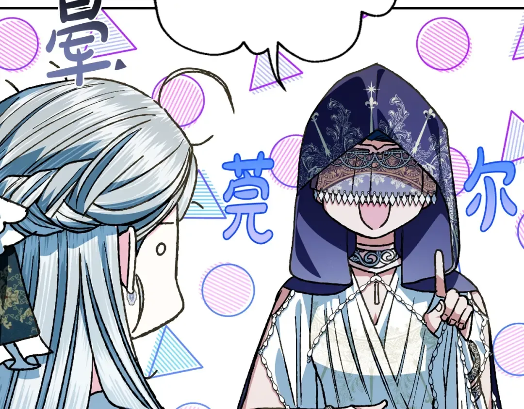 第51话 许愿 第84页