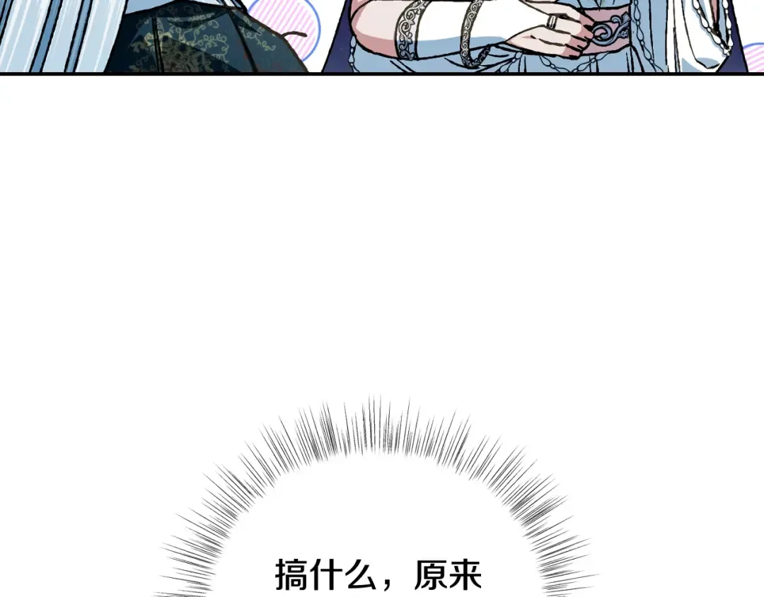 第51话 许愿 第85页