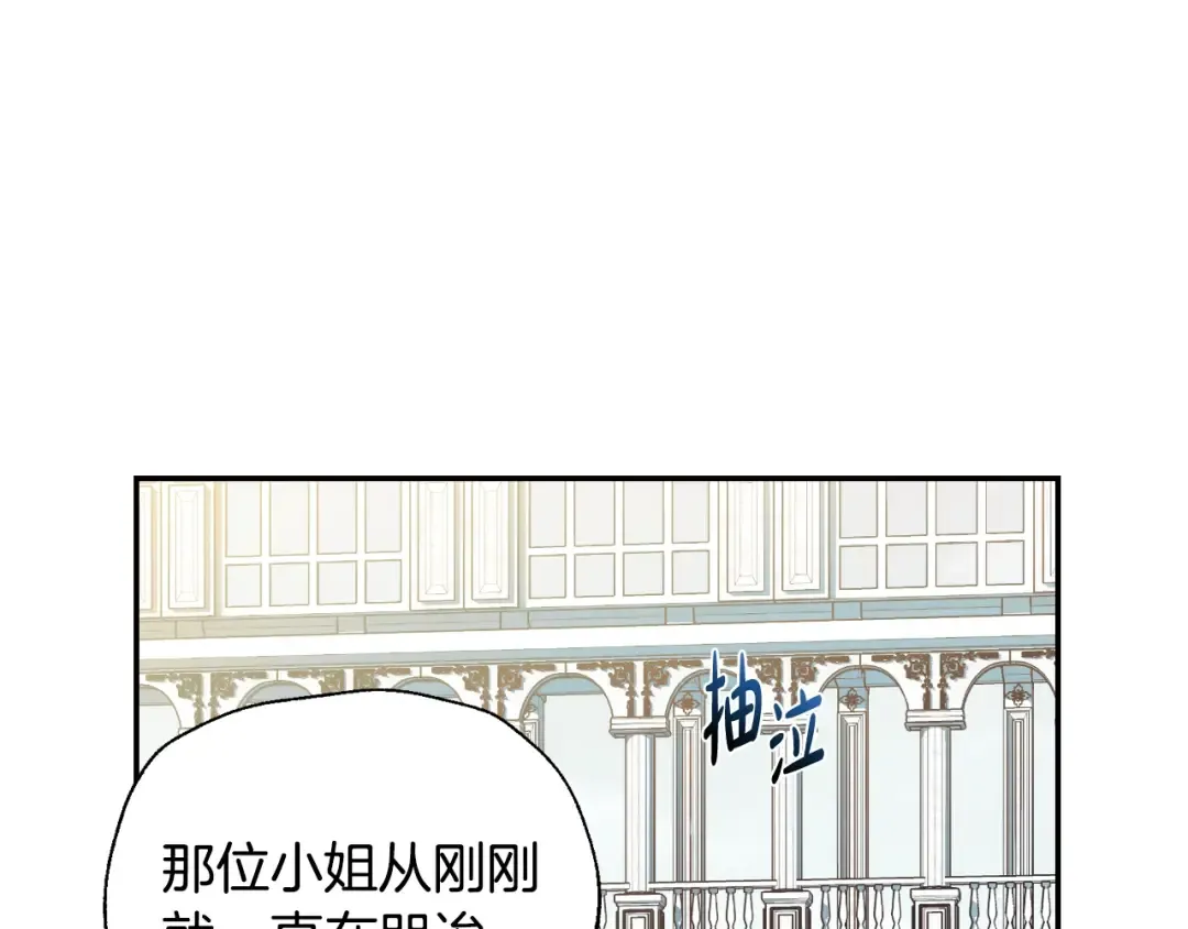 第51话 许愿 第91页