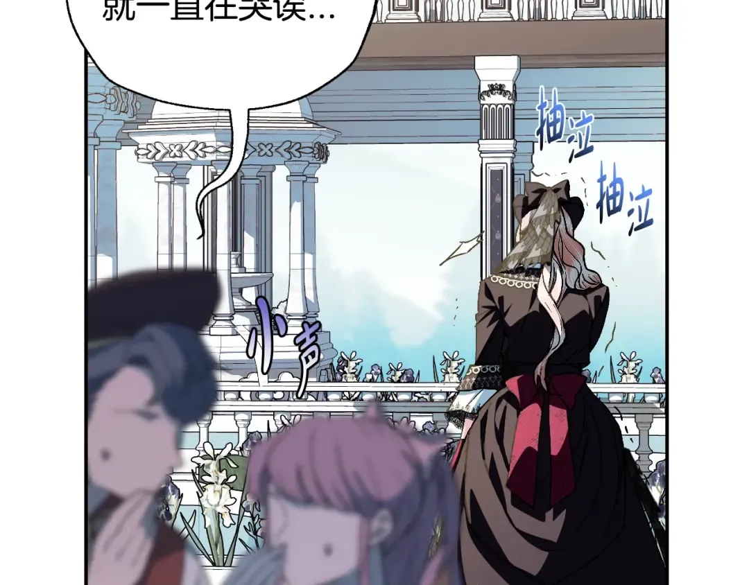 第51话 许愿 第92页