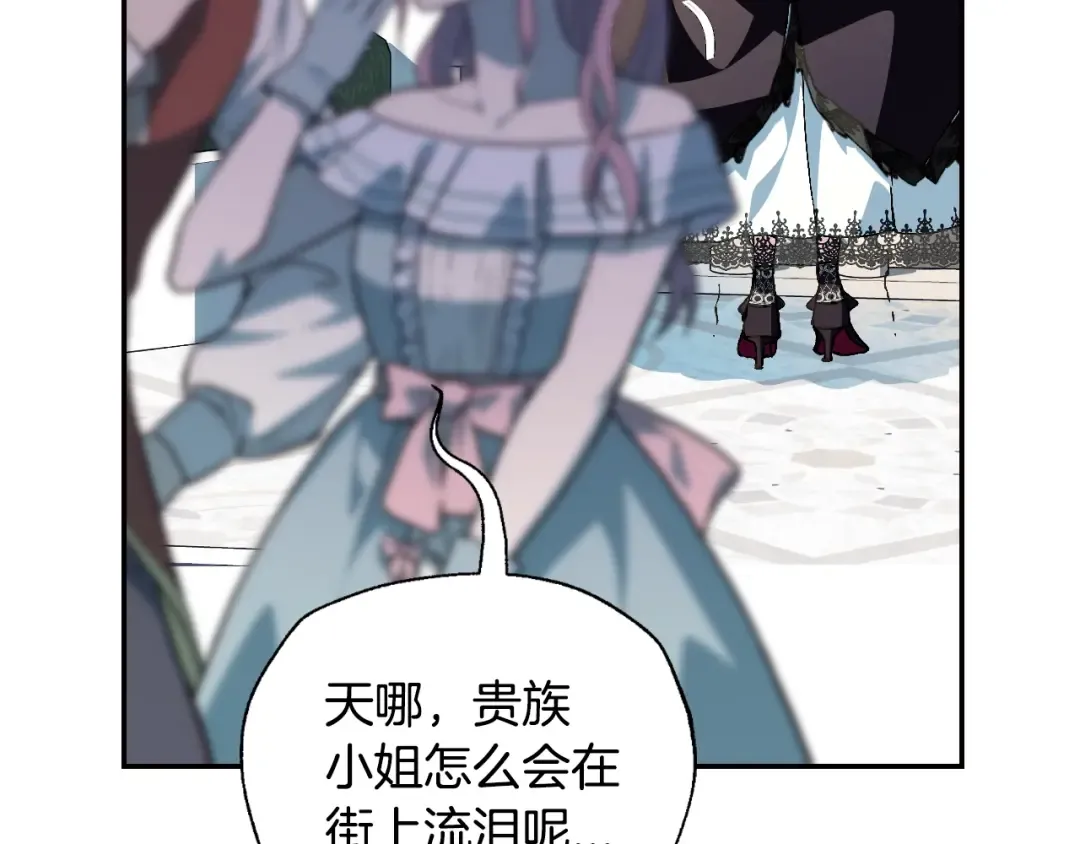 第51话 许愿 第93页
