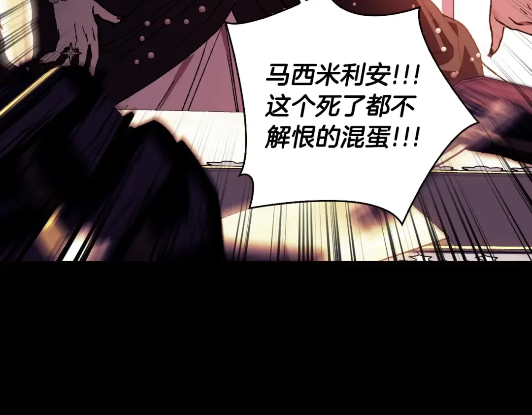 第51话 许愿 第100页