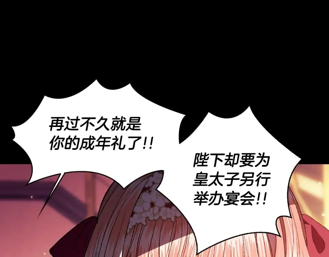 第51话 许愿 第101页