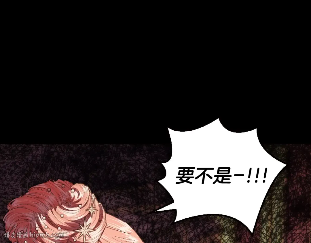 第51话 许愿 第104页