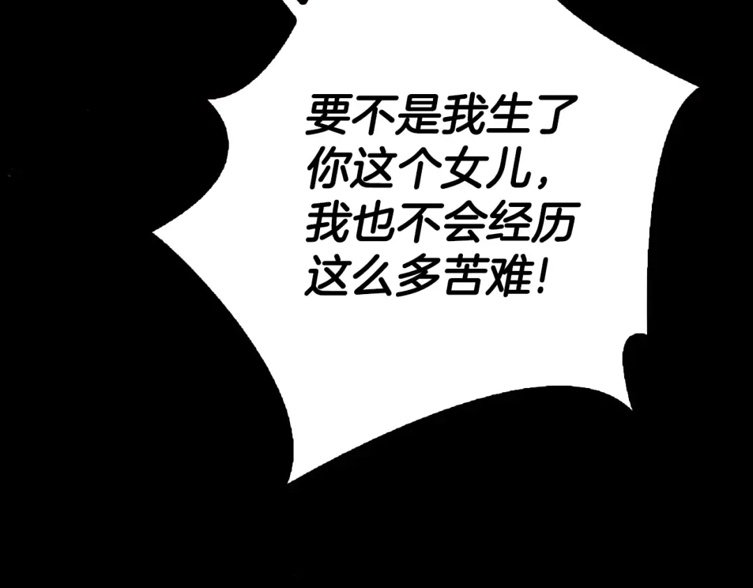 第51话 许愿 第107页