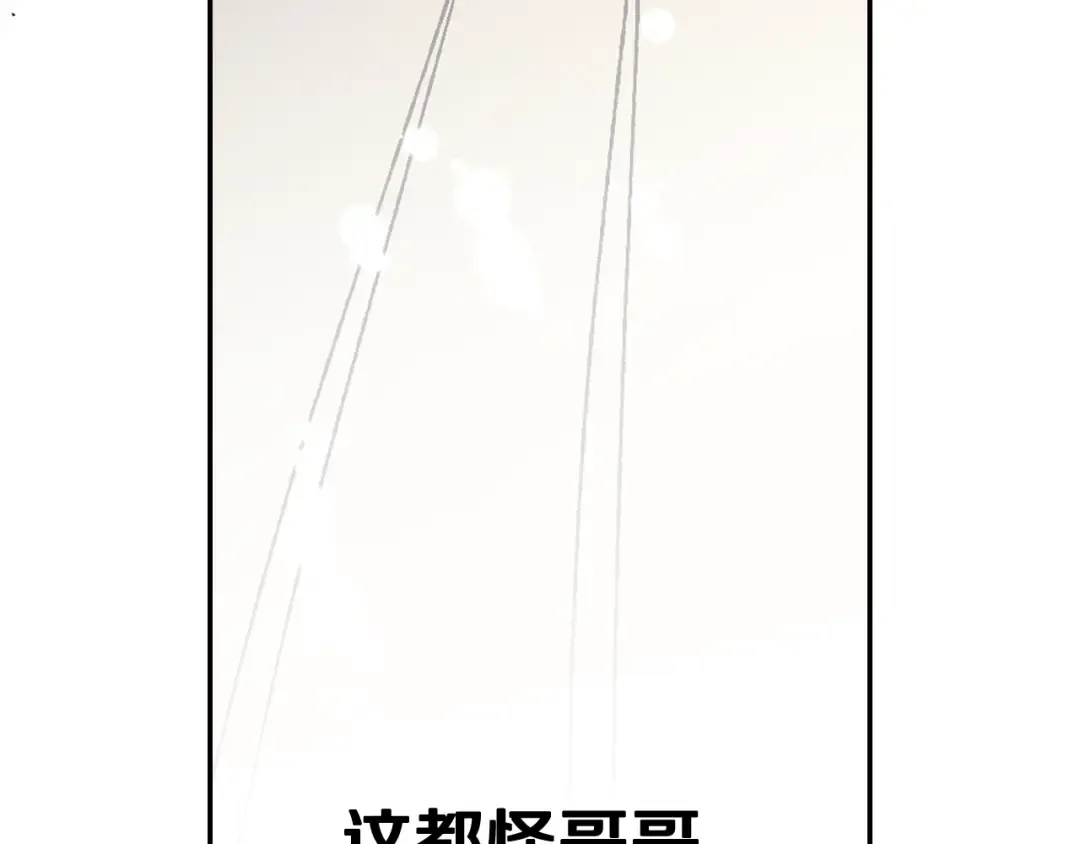 第51话 许愿 第110页