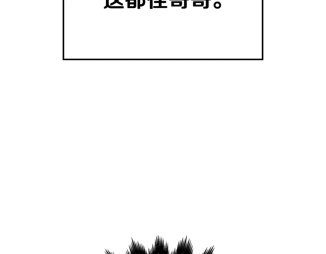 第51话 许愿 第111页