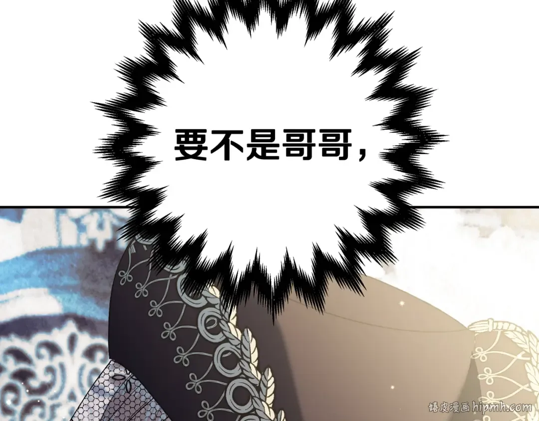 第51话 许愿 第112页