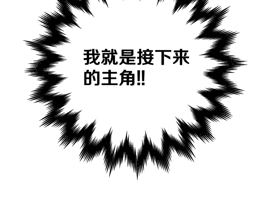 第51话 许愿 第115页