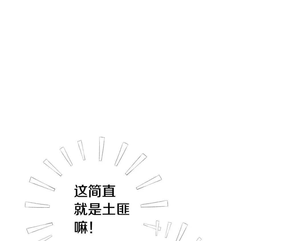 第51话 许愿 第116页