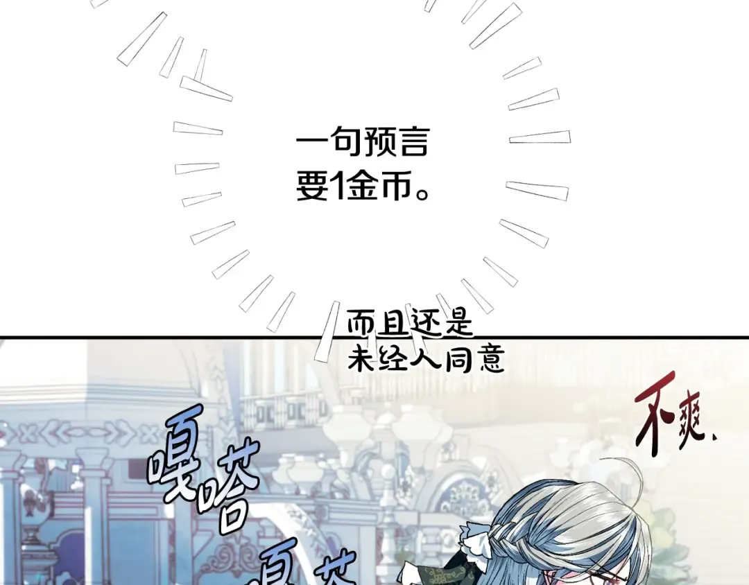 第51话 许愿 第117页