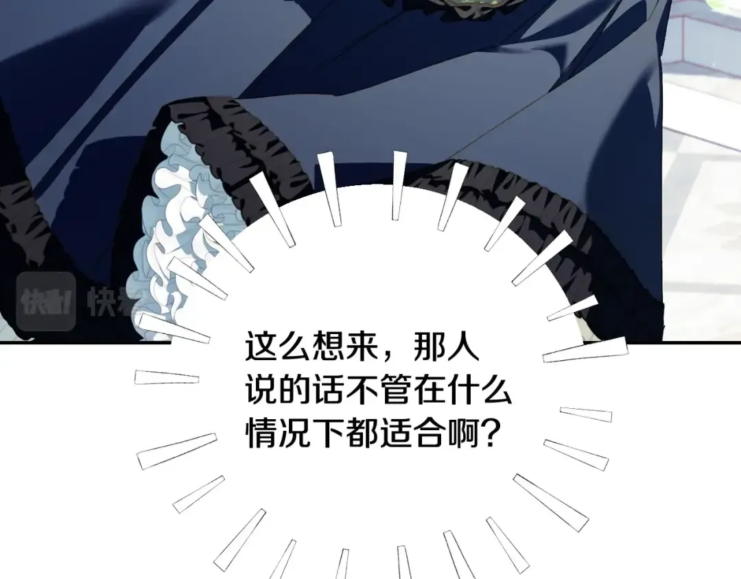 第51话 许愿 第119页