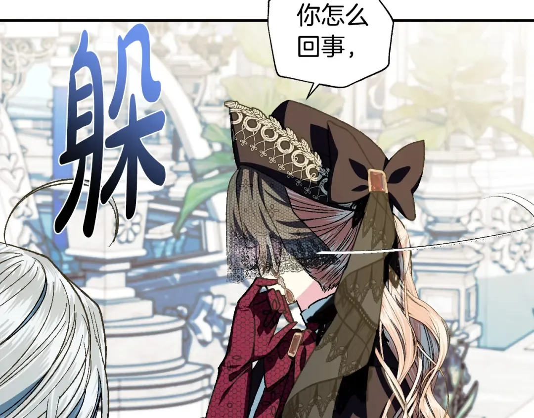 第51话 许愿 第134页