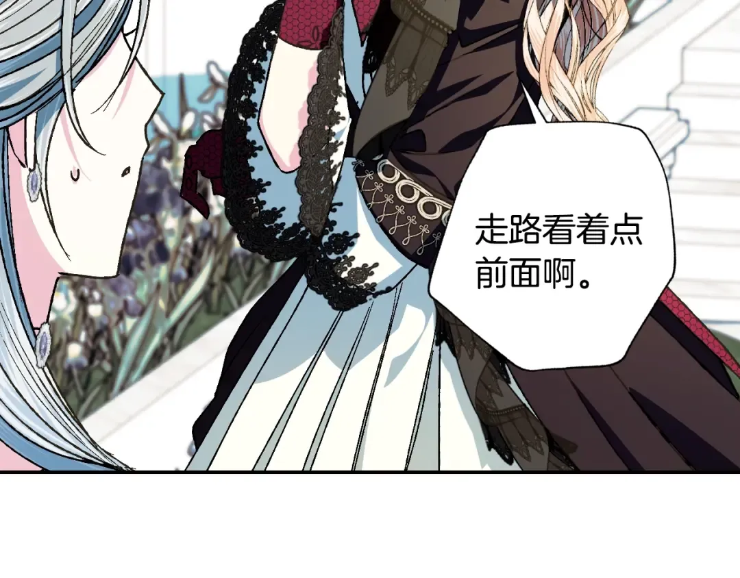第51话 许愿 第135页