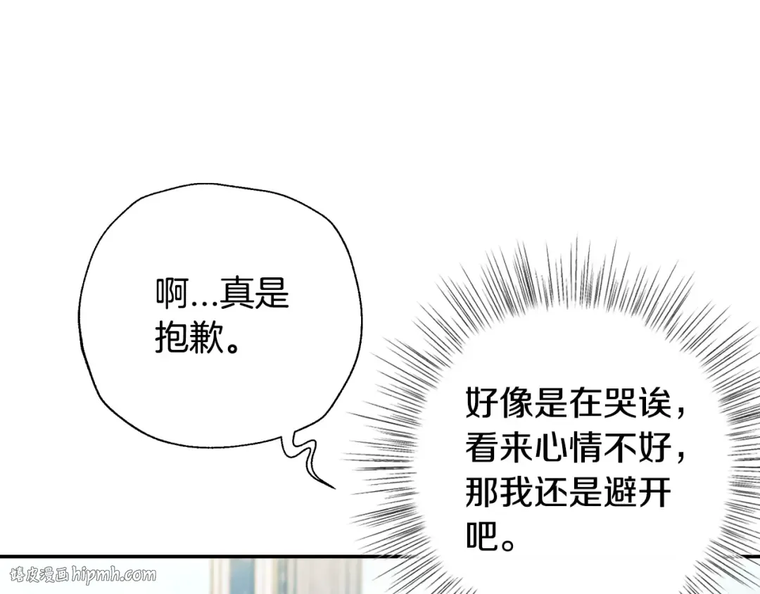 第51话 许愿 第136页
