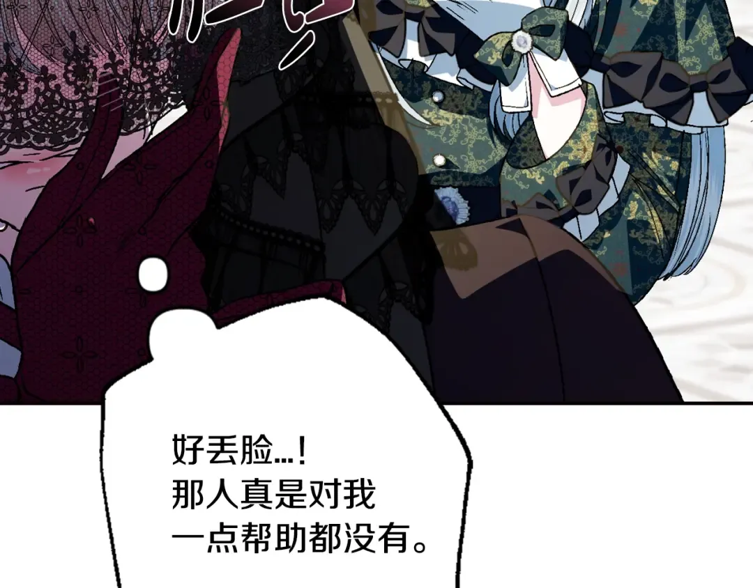 第51话 许愿 第138页
