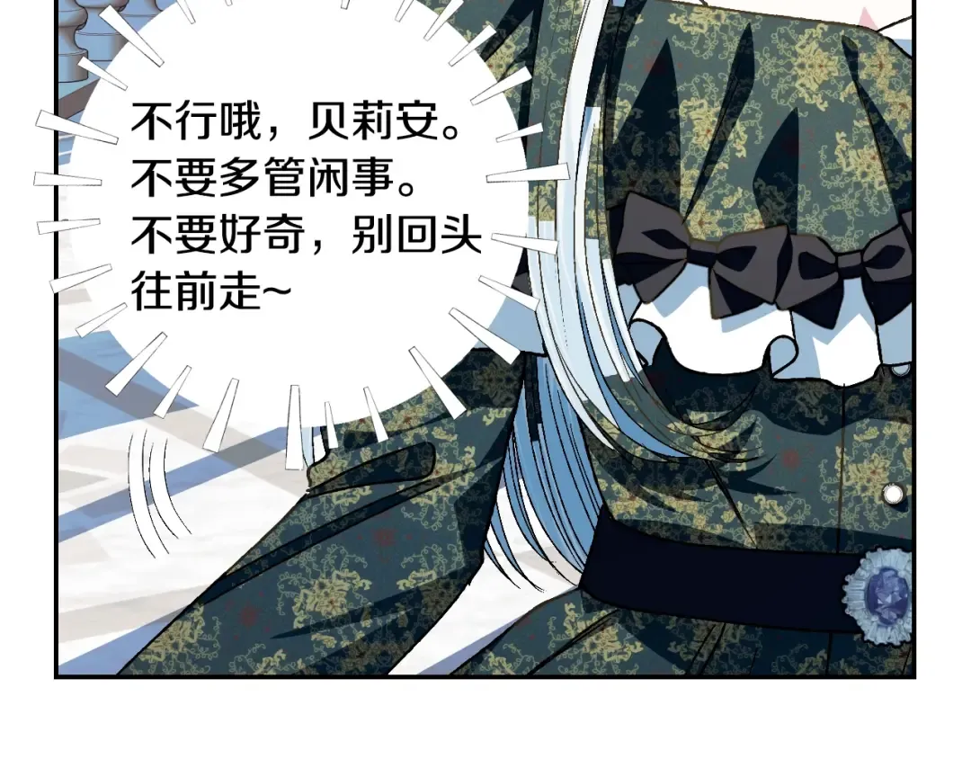 第51话 许愿 第141页