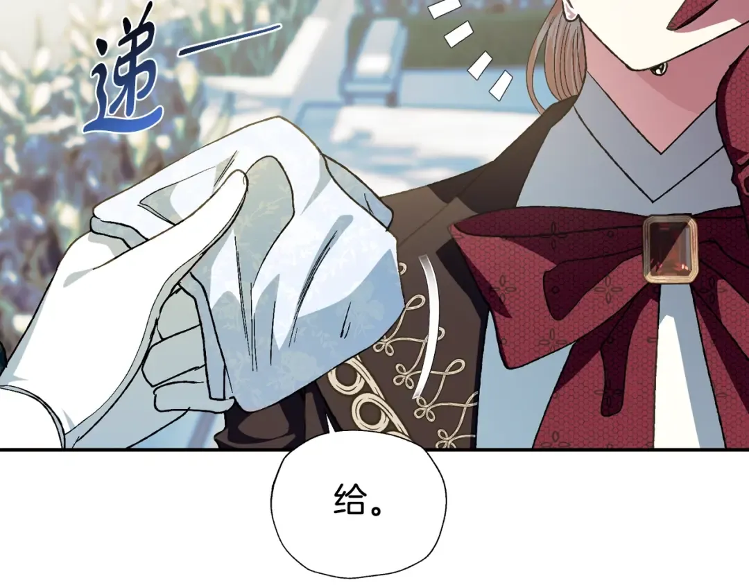 第51话 许愿 第145页