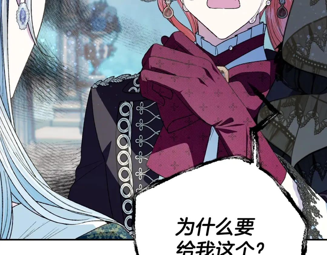 第51话 许愿 第148页