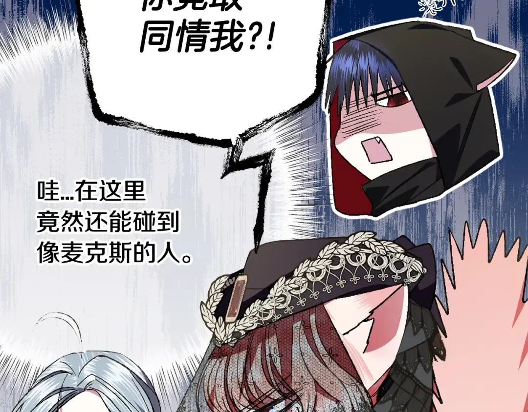 第51话 许愿 第151页