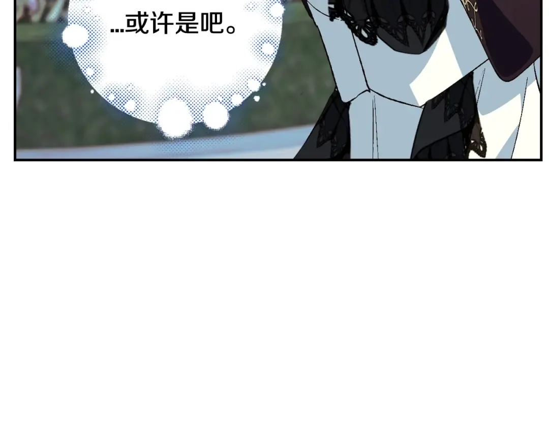 第51话 许愿 第157页