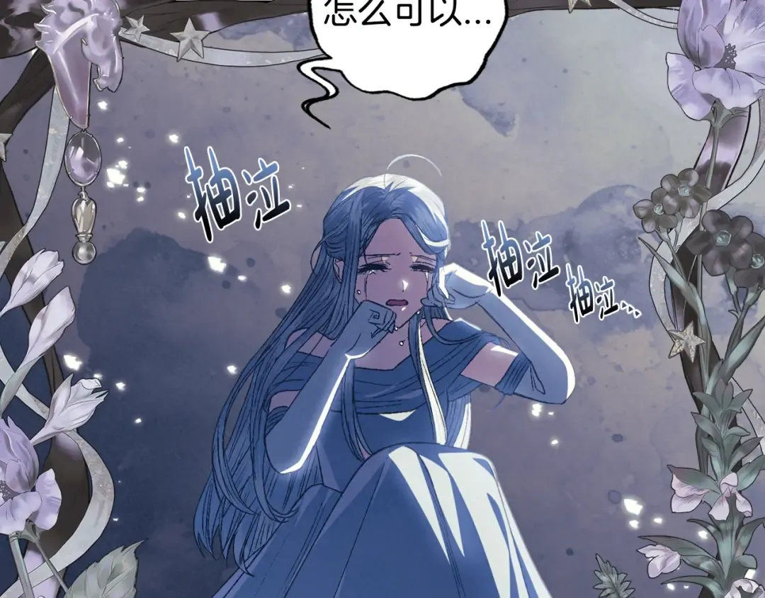 第51话 许愿 第159页