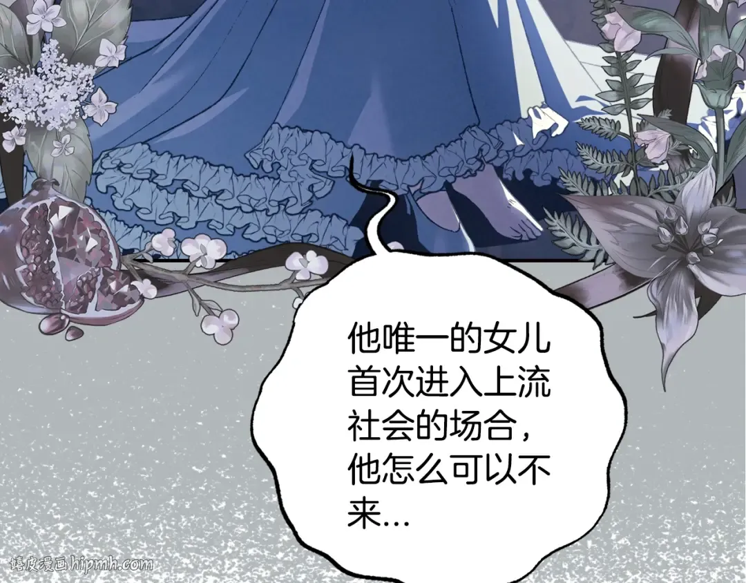 第51话 许愿 第160页