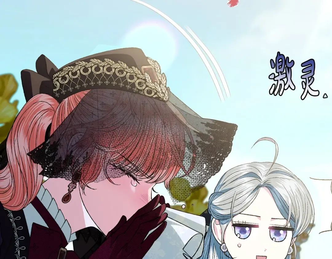 第51话 许愿 第166页