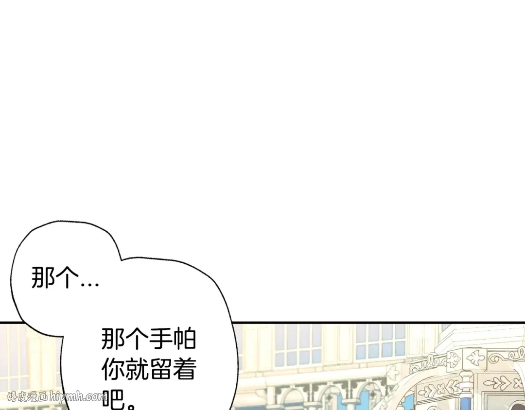 第51话 许愿 第168页