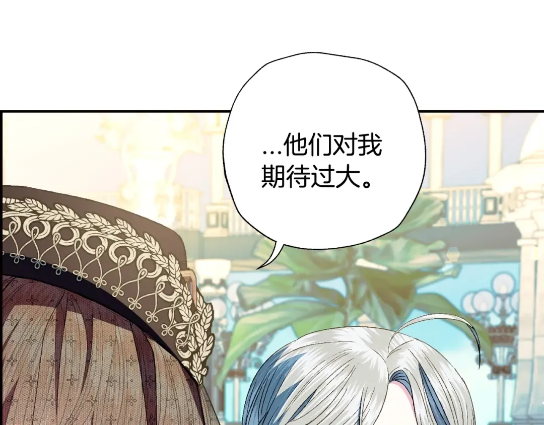 第51话 许愿 第171页