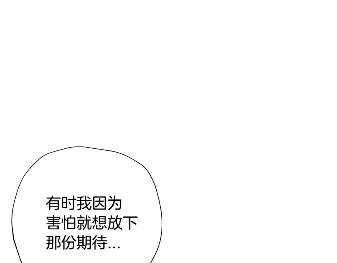 第51话 许愿 第174页