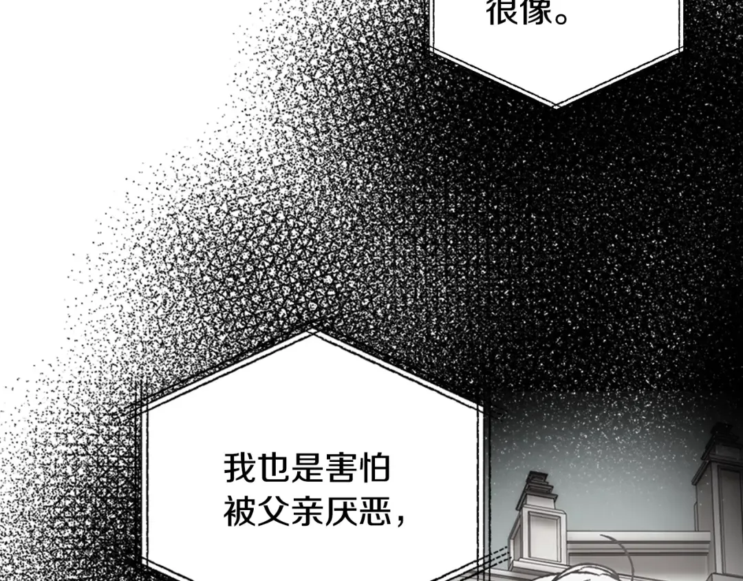 第51话 许愿 第178页