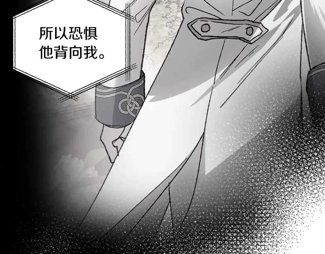第51话 许愿 第180页