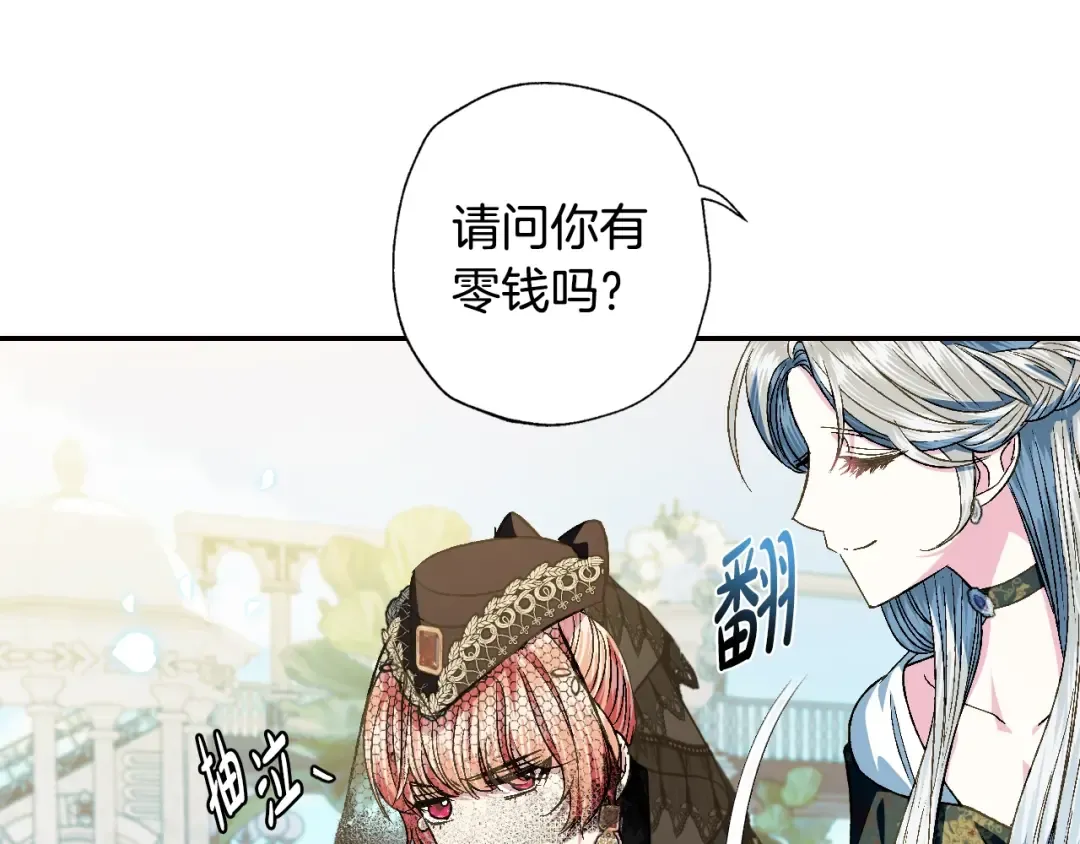 第51话 许愿 第182页