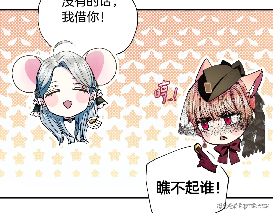 第51话 许愿 第184页