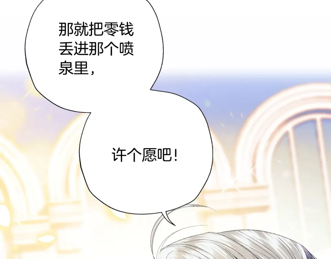 第51话 许愿 第186页
