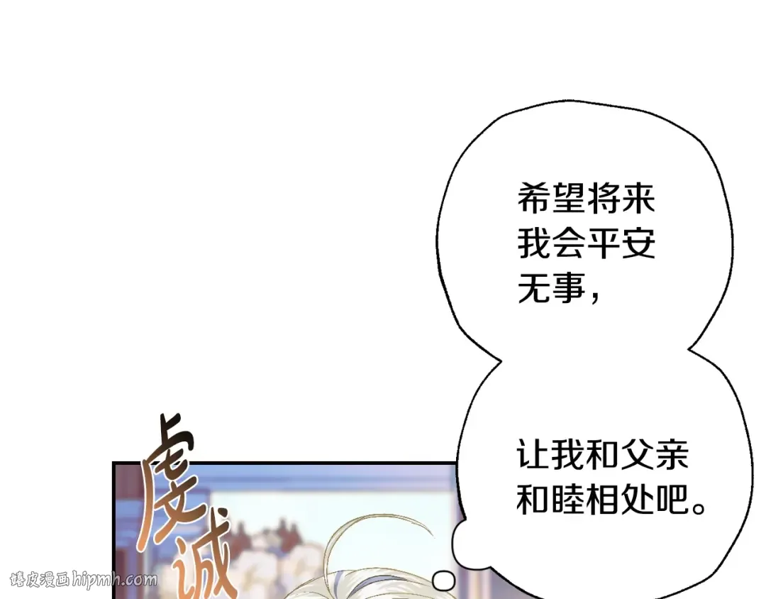 第51话 许愿 第192页