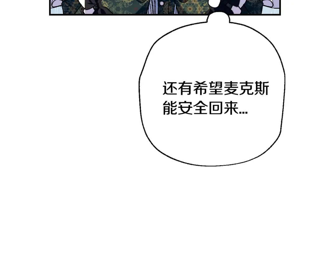 第51话 许愿 第194页