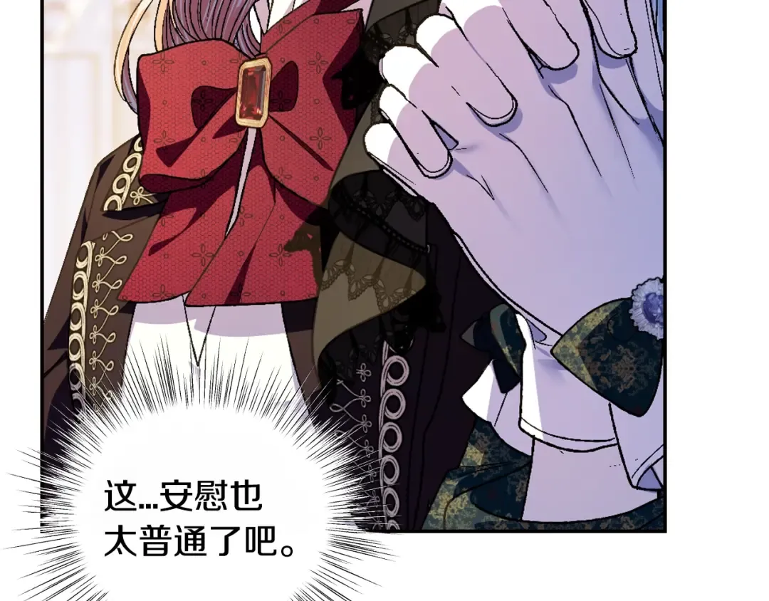 第51话 许愿 第196页