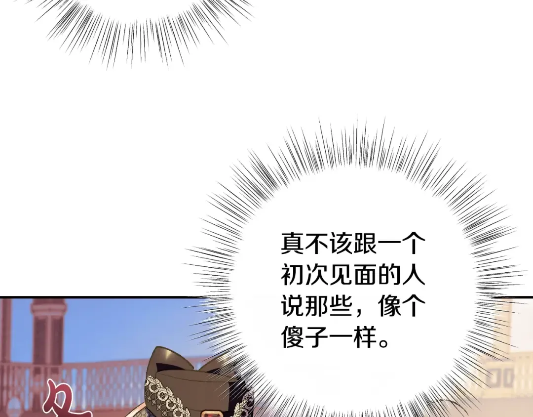 第51话 许愿 第197页
