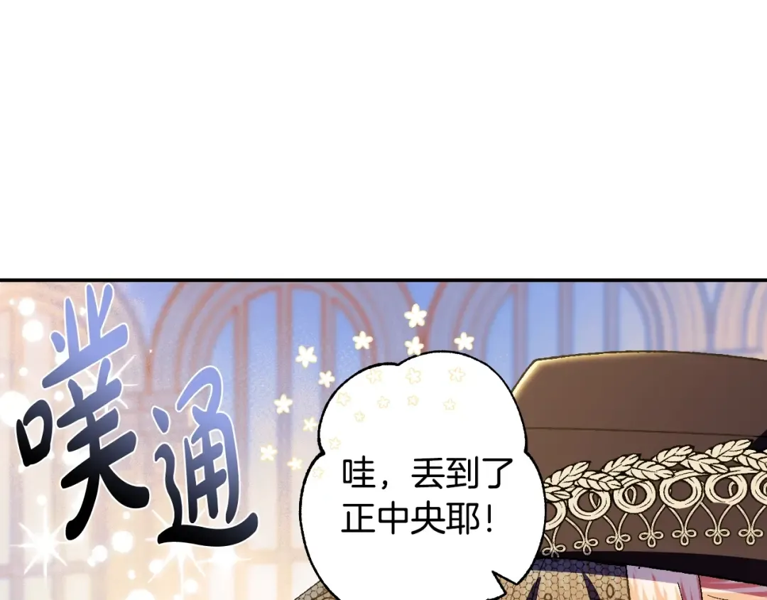 第51话 许愿 第202页