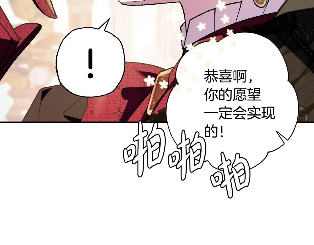 第51话 许愿 第204页