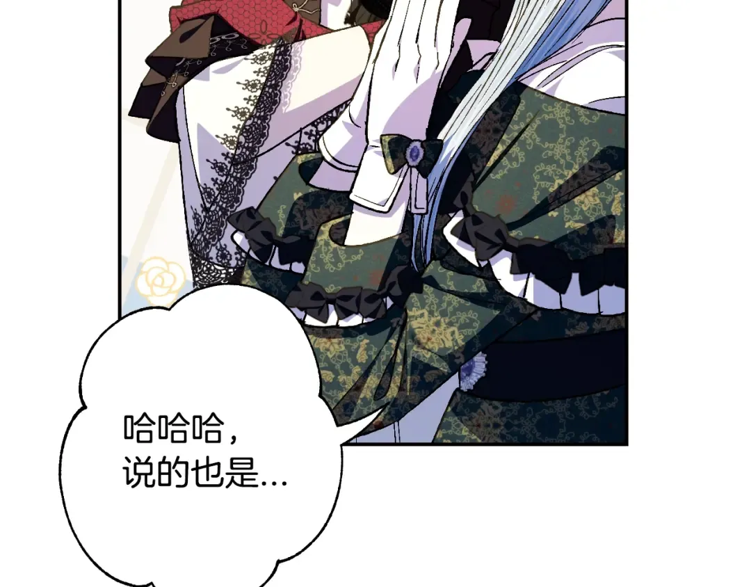 第51话 许愿 第207页