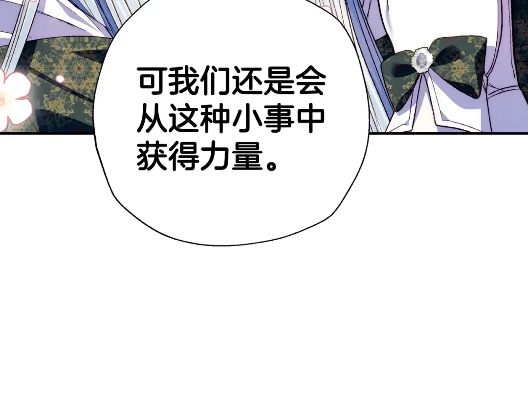 第51话 许愿 第210页