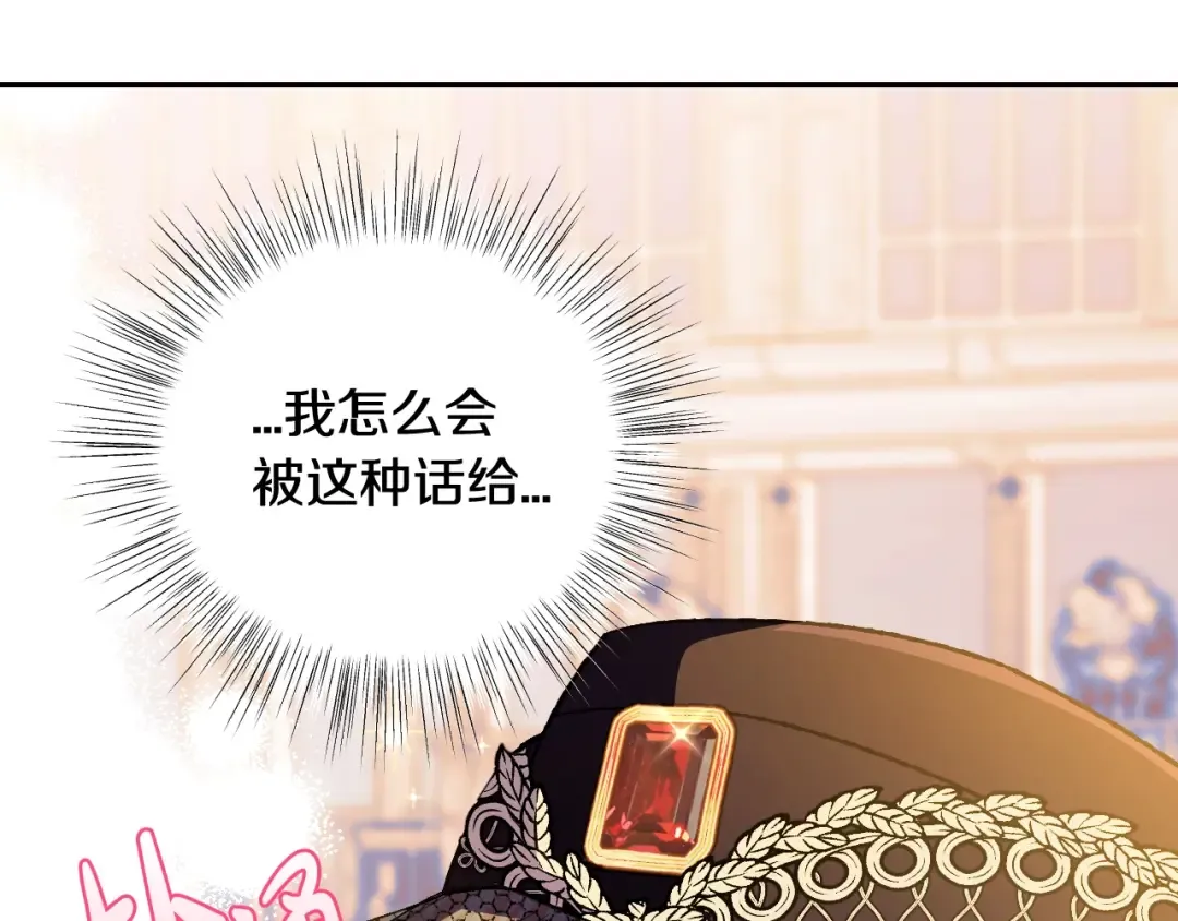 第51话 许愿 第211页