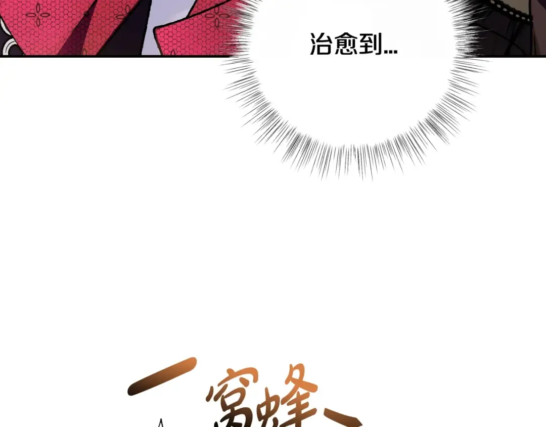 第51话 许愿 第214页